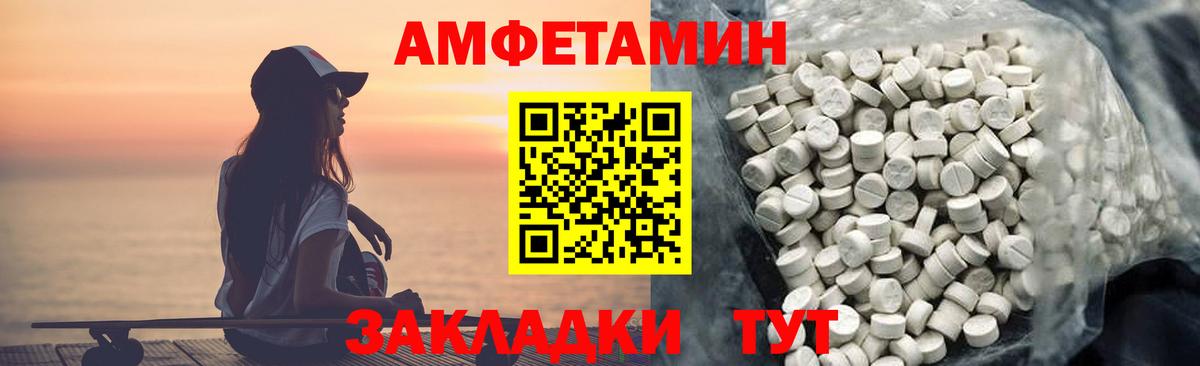 Amphetamine  Вход с VPN  Чита  АМФЕТАМИН VHQ 