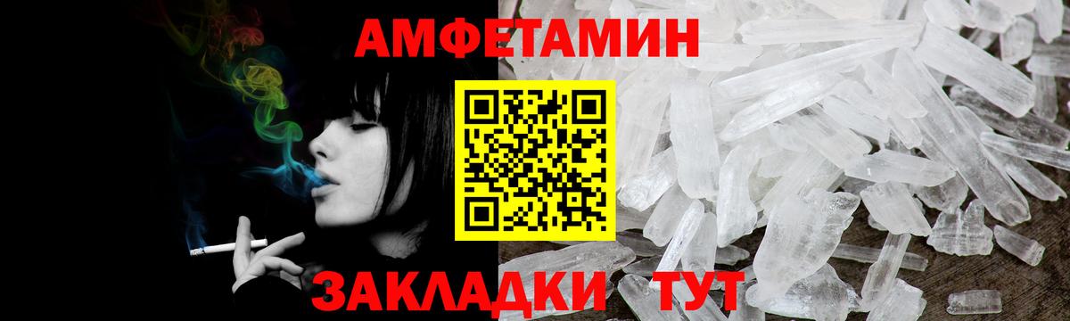 АМФЕТАМИН Розовый Чита