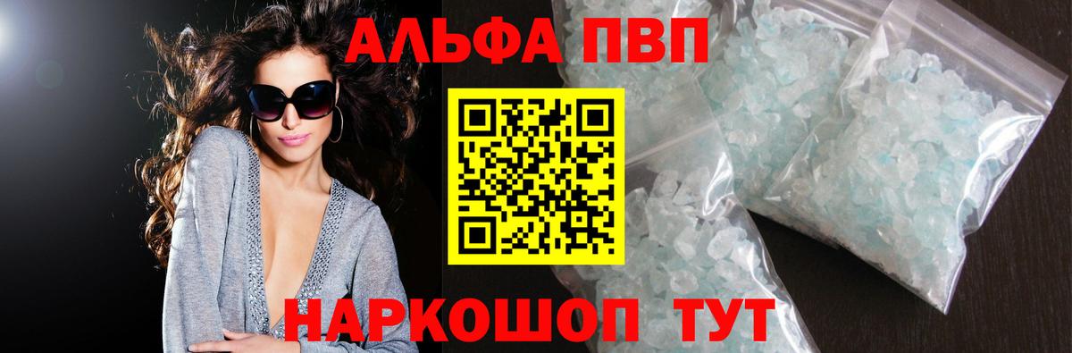 Альфа ПВП СК КРИС Чита