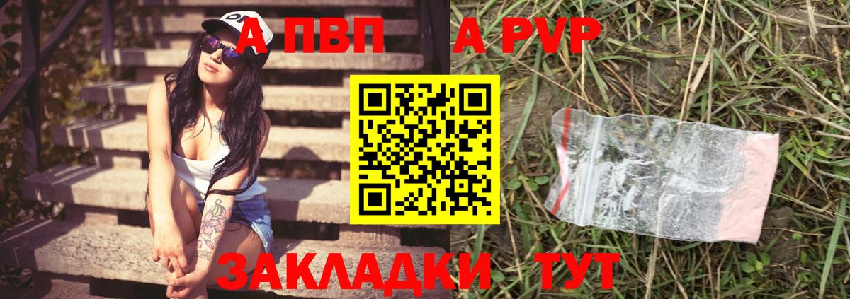 Чита  Alpha-PVP Соль  А ПВП СК  Альфа ПВП  Вход с VPN 