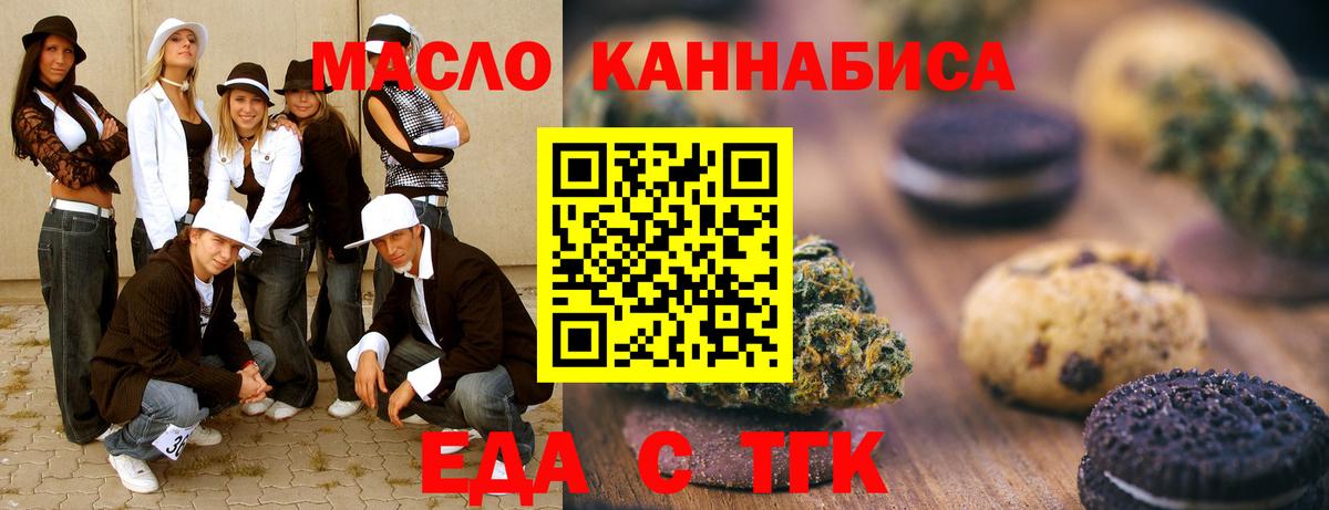 Cannafood марихуана Чита