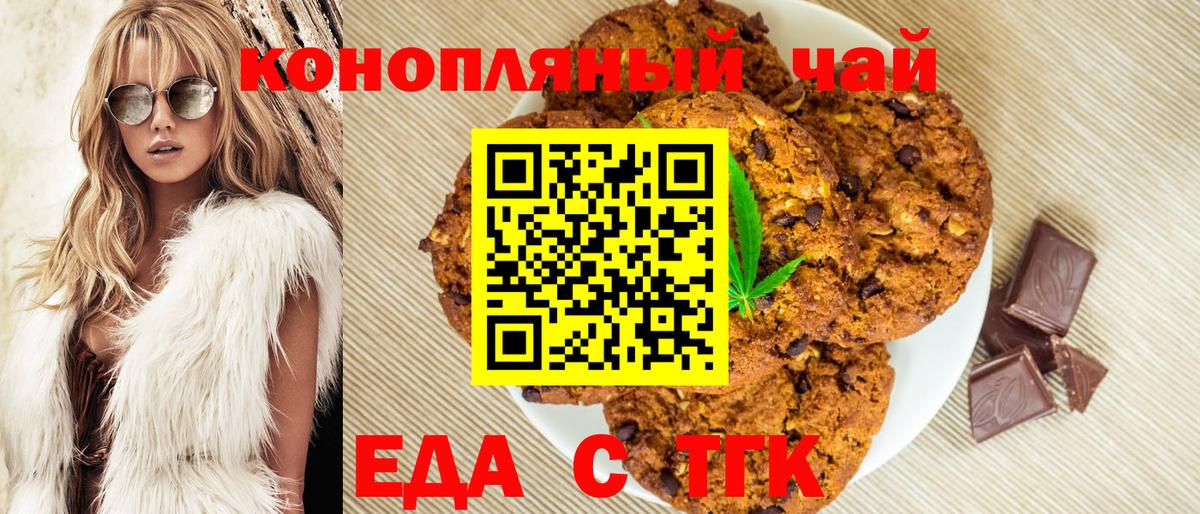 Чита  Еда ТГК конопля  Вход с VPN 