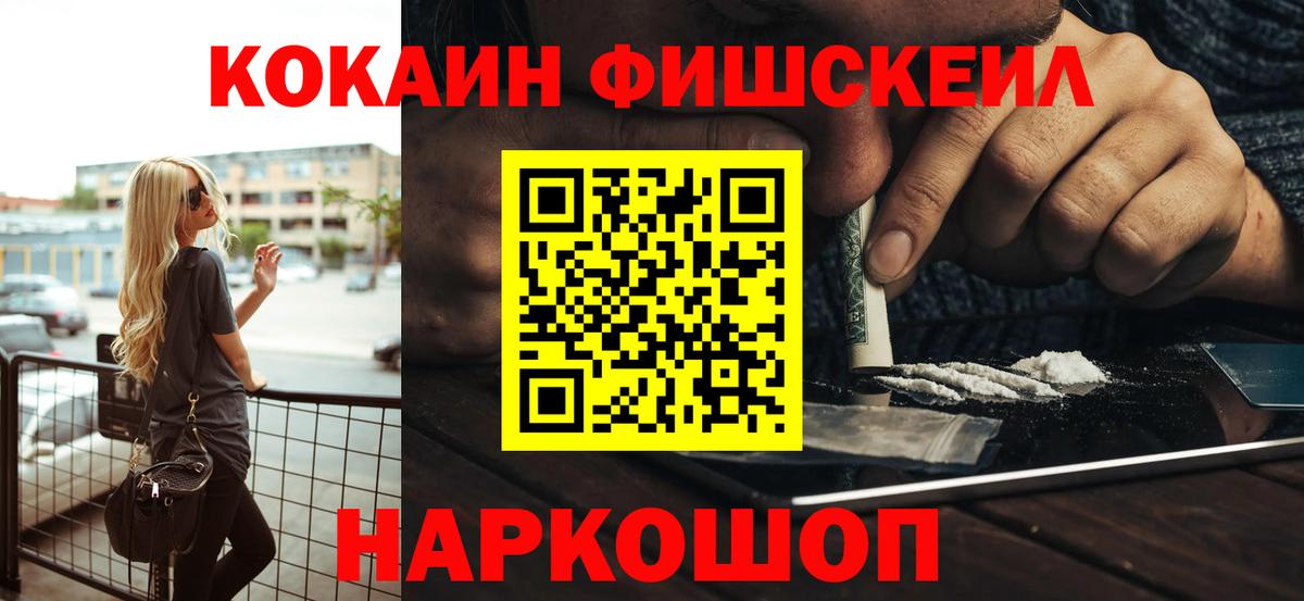 Cocaine 97%  Кокаин Columbia  Вход с VPN  Чита 