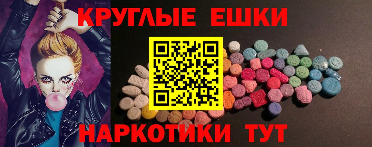 Чита  Ecstasy Дубай  нарко площадка наркотические препараты  Вход с VPN  Ecstasy XTC 