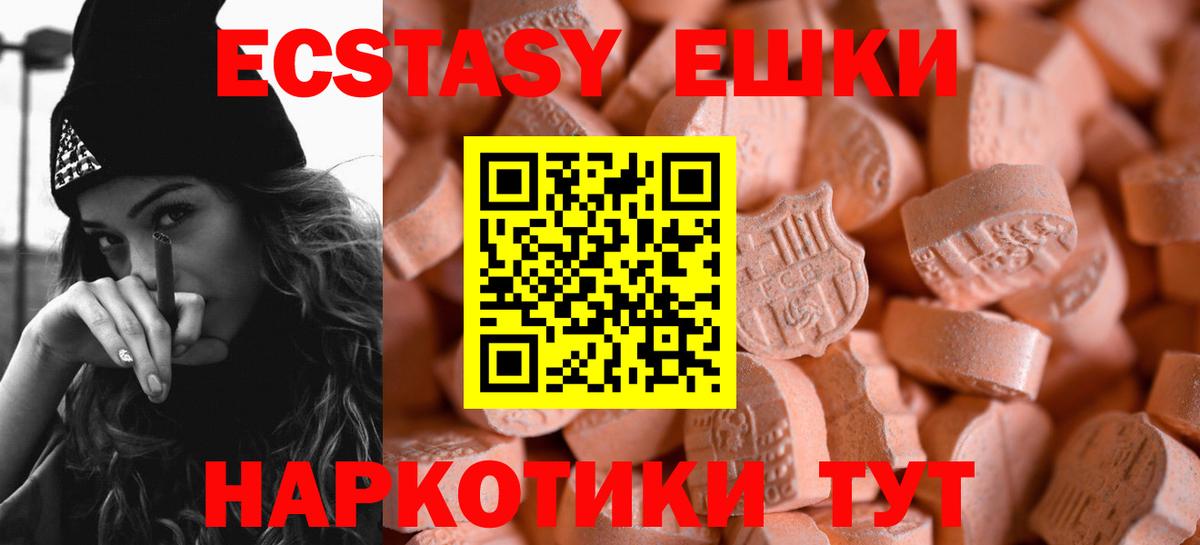 Ecstasy Cube Чита