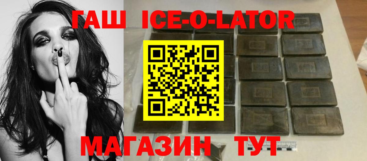 Гашиш гашик Чита