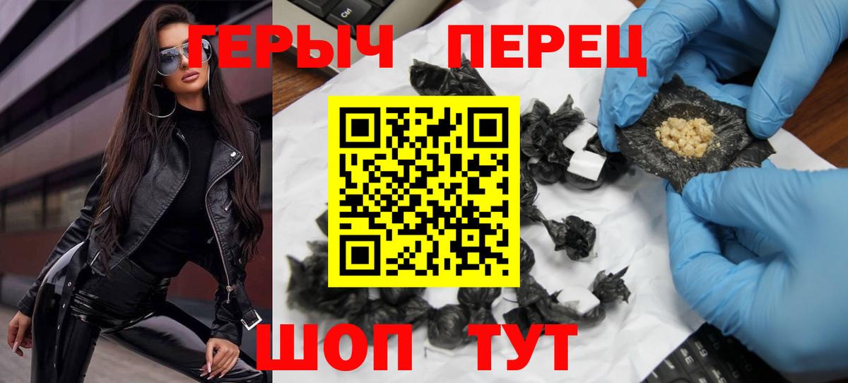 Героин афганец  Вход с VPN  Чита 