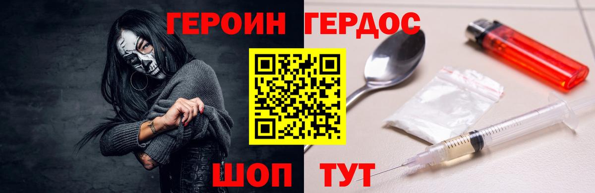 Героин VHQ Чита