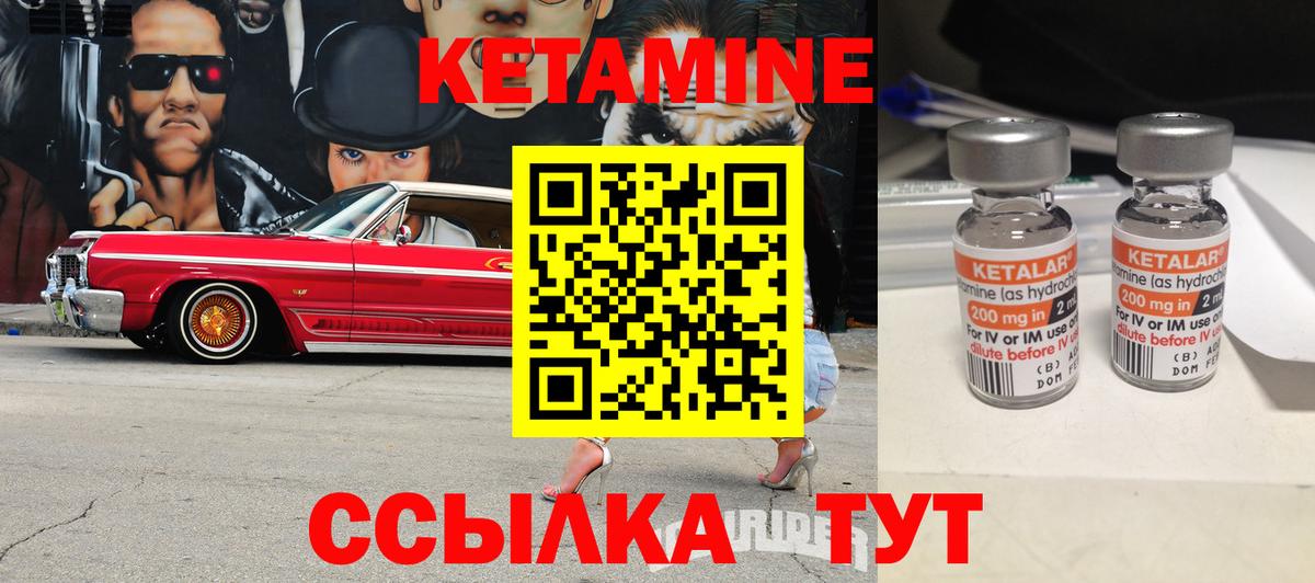 Чита  Кетамин ketamine  Вход с VPN 