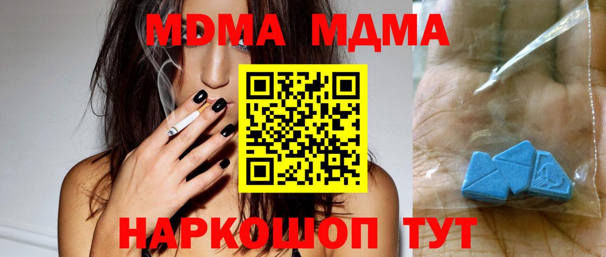 МДМА Molly  Вход с VPN  МДМА  МДМА Molly  Чита 