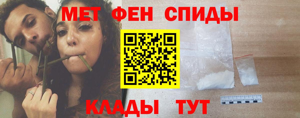 Чита  МЕТАМФЕТАМИН Methamphetamine  Вход с VPN 