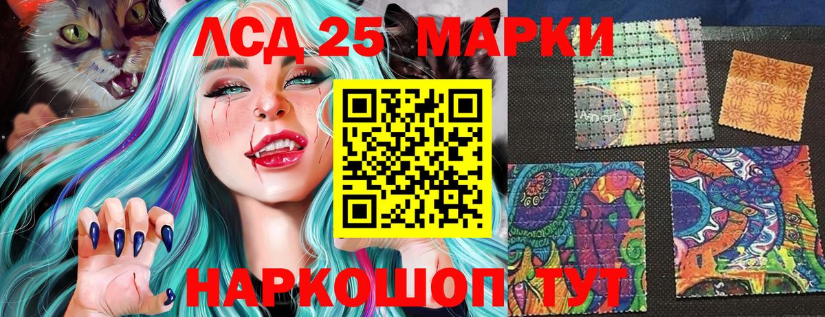 Марки 25I-NBOMe 1500мкг Чита