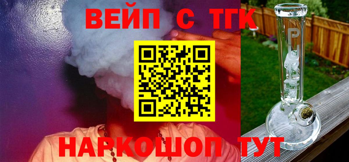 Дистиллят ТГК жижа Чита