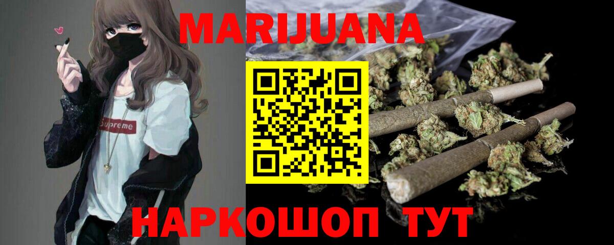 Чита  МАРИХУАНА сатива  Вход с VPN  Бошки марихуана AK-47  Бошки марихуана LSD WEED 